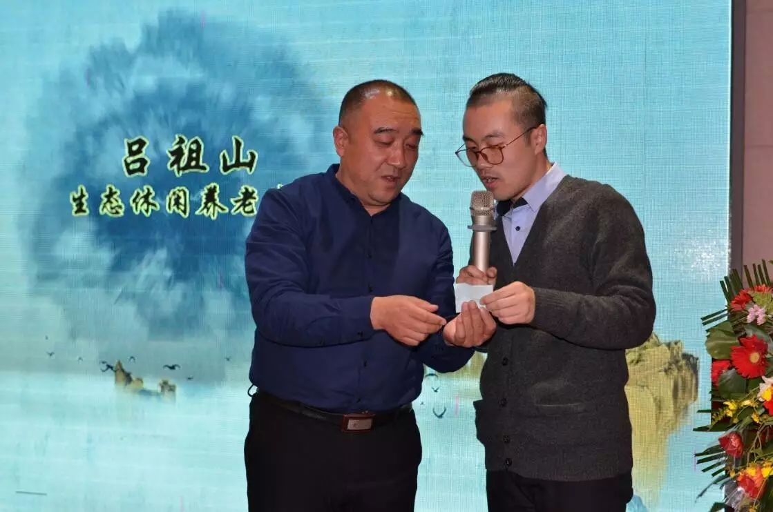 吕祖山生态休闲养老城新闻发布会圆满落幕